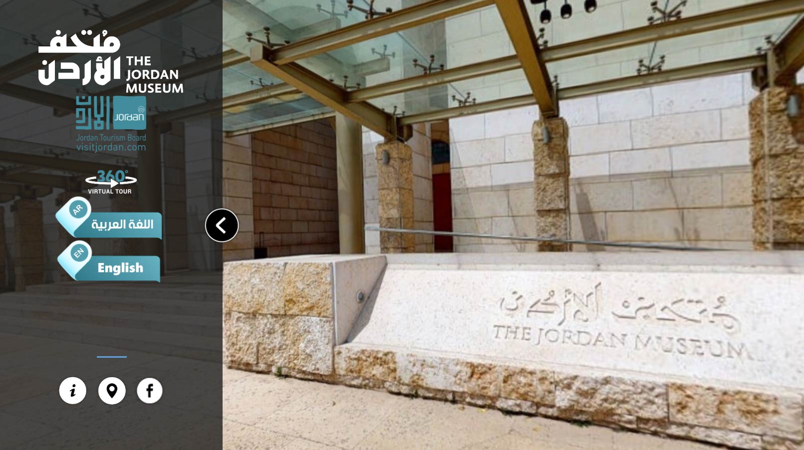 Amman’s Jordan Museum also offers a virtual tour of all its exhibits
